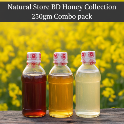 মধু কম্বো ২৫০ গ্রাম