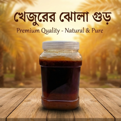 খেজুর এর ঝোলা এ গুর ১ কেজি